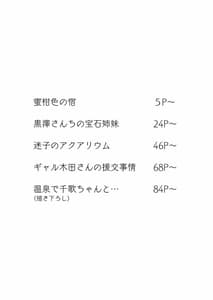 Page 4: 003.jpg | Moreriikusu Sunshine Collection 2 | View Page!