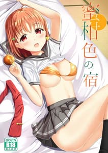 Page 5: 004.jpg | Moreriikusu Sunshine Collection 2 | View Page!