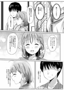 Page 8: 007.jpg | Moreriikusu Sunshine Collection 2 | View Page!