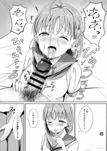 Page 12: 011.jpg | Moreriikusu Sunshine Collection 2 | View Page!