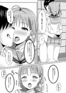 Page 13: 012.jpg | Moreriikusu Sunshine Collection 2 | View Page!