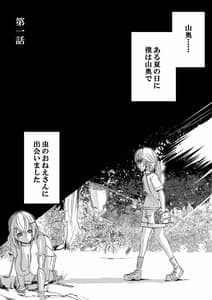 Page 3: 002.jpg | Mori no Oku de Onee-chan to | View Page!