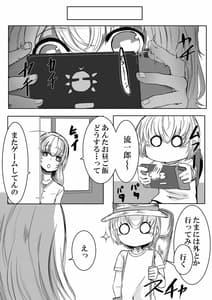 Page 5: 004.jpg | Mori no Oku de Onee-chan to | View Page!