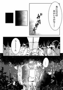 Page 8: 007.jpg | Mori no Oku de Onee-chan to | View Page!