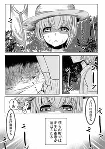 Page 9: 008.jpg | Mori no Oku de Onee-chan to | View Page!