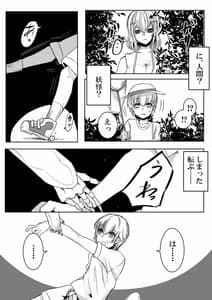 Page 13: 012.jpg | Mori no Oku de Onee-chan to | View Page!