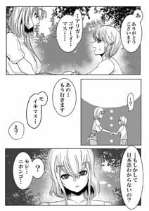Page 14: 013.jpg | Mori no Oku de Onee-chan to | View Page!