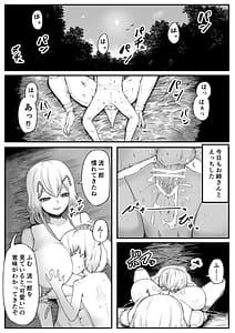 Page 4: 003.jpg | Mori no Oku de Onee-chan to 2 -Joou Kouho Harem Hen- | View Page!