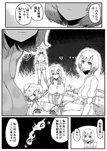 Page 10: 009.jpg | Mori no Oku de Onee-chan to 2 -Joou Kouho Harem Hen- | View Page!
