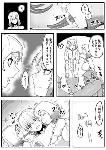 Page 16: 015.jpg | Mori no Oku de Onee-chan to 2 -Joou Kouho Harem Hen- | View Page!