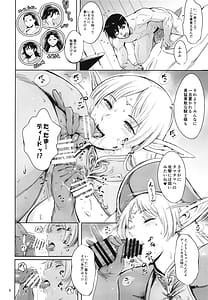 Page 7: 006.jpg | Mori no Tarumi Elf | View Page!