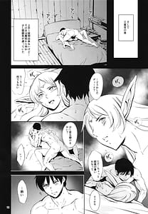 Page 11: 010.jpg | Mori no Tarumi Elf | View Page!