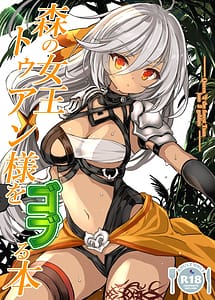 Read Mori no jyouou Tuan sama wo goburu hon