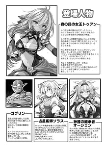 Page 2: 001.jpg | Mori no jyouou Tuan sama wo goburu hon | View Page!