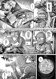 Page 3: 002.jpg | Mori no jyouou Tuan sama wo goburu hon | View Page!