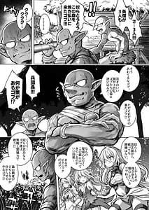 Page 5: 004.jpg | Mori no jyouou Tuan sama wo goburu hon | View Page!