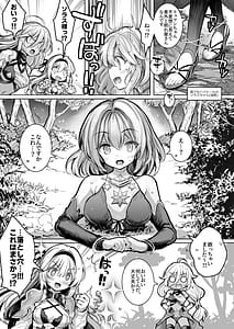 Page 7: 006.jpg | Mori no jyouou Tuan sama wo goburu hon | View Page!