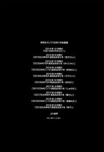 Page 2: 001.jpg | Morimiyakan Deremasu Omake Hon -Soushuuhen | View Page!