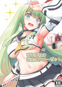 Read Moriya Jinja no Himitsu Closet
