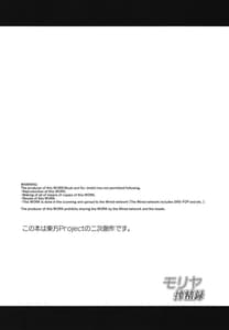 Page 4: 003.jpg | Moriya Sakuseiroku | View Page!