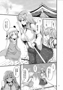 Page 2: 001.jpg | Moriya Takujisho 2 | View Page!