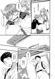 Page 8: 007.jpg | Moriya Takujisho 2 | View Page!