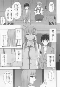 Page 4: 003.jpg | Moriya no Miko no Ura Saigi | View Page!
