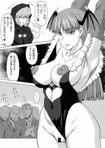 Page 2: 001.jpg | Morrigan ni Iroiro Shite Mita | View Page!
