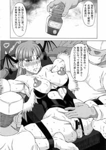 Page 15: 014.jpg | Morrigan ni Iroiro Shite Mita | View Page!