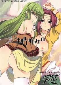 Read Mosaic Kakero