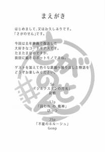 Page 2: 001.jpg | Mosaic Kakero | View Page!