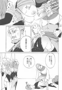 Page 7: 006.jpg | Mosaic Kakero | View Page!