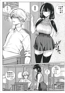 Page 2: 001.jpg | Moshi Moshi 16LAB RO635 ga Saiko na no desu ga | View Page!
