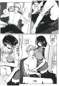 Page 3: 002.jpg | Moshi Moshi 16LAB RO635 ga Saiko na no desu ga | View Page!