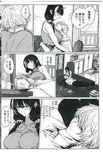 Page 5: 004.jpg | Moshi Moshi 16LAB RO635 ga Saiko na no desu ga | View Page!
