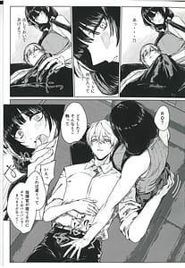 Page 6: 005.jpg | Moshi Moshi 16LAB RO635 ga Saiko na no desu ga | View Page!