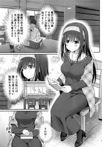 Page 4: 003.jpg | Moshi Sagisawa Fumika no Roshutsuheki ga Baretara | View Page!