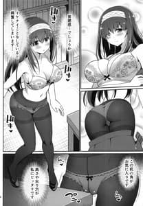 Page 5: 004.jpg | Moshi Sagisawa Fumika no Roshutsuheki ga Baretara | View Page!