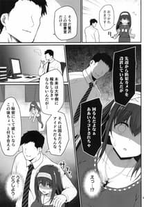 Page 8: 007.jpg | Moshi Sagisawa Fumika no Roshutsuheki ga Baretara | View Page!