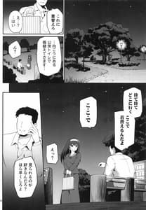 Page 9: 008.jpg | Moshi Sagisawa Fumika no Roshutsuheki ga Baretara | View Page!