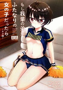 Page 1: 000.jpg | Moshi Wagahai no Otouto ga Futanari no Onnanoko dattara Cheer-hen | View Page!