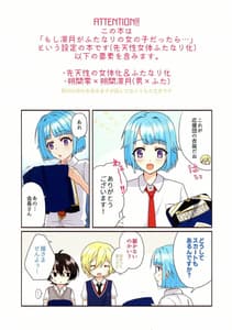 Page 3: 002.jpg | Moshi Wagahai no Otouto ga Futanari no Onnanoko dattara Cheer-hen | View Page!