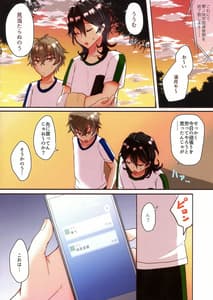 Page 4: 003.jpg | Moshi Wagahai no Otouto ga Futanari no Onnanoko dattara Cheer-hen | View Page!