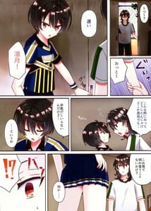 Page 5: 004.jpg | Moshi Wagahai no Otouto ga Futanari no Onnanoko dattara Cheer-hen | View Page!