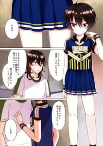 Page 6: 005.jpg | Moshi Wagahai no Otouto ga Futanari no Onnanoko dattara Cheer-hen | View Page!
