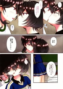 Page 7: 006.jpg | Moshi Wagahai no Otouto ga Futanari no Onnanoko dattara Cheer-hen | View Page!
