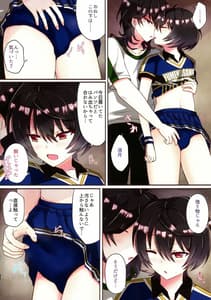 Page 8: 007.jpg | Moshi Wagahai no Otouto ga Futanari no Onnanoko dattara Cheer-hen | View Page!