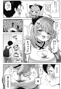 Page 4: 003.jpg | Moshikashite Honto ni suru no! | View Page!