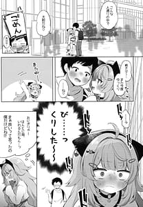 Page 5: 004.jpg | Moshikashite Honto ni suru no! | View Page!