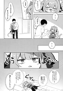 Page 8: 007.jpg | Moshikashite Honto ni suru no! | View Page!